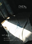 かばん6月 特別号 No.279