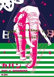かばん11月号 No.284