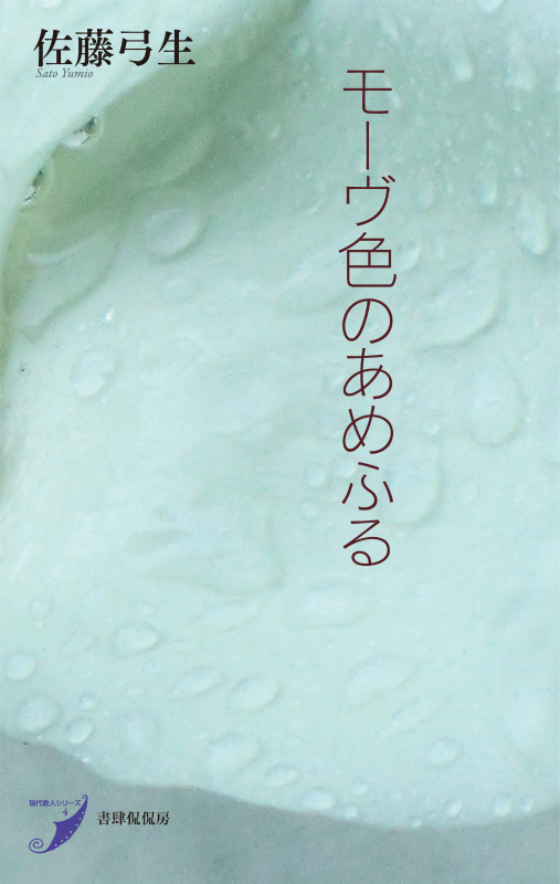 [F̂߂ӂ@|